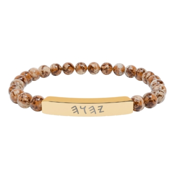 Natural Stone YAH Engraved Bracelet