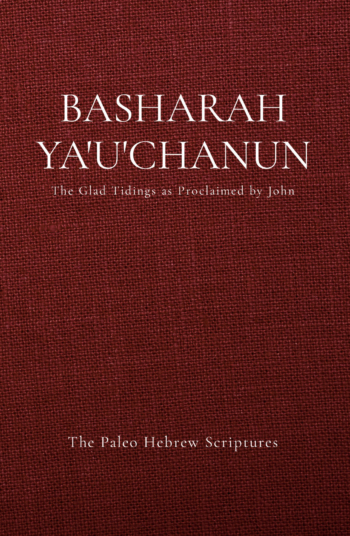 BASHARAH YA’U’CHANUN: The Paleo Hebrew Gospel of John
